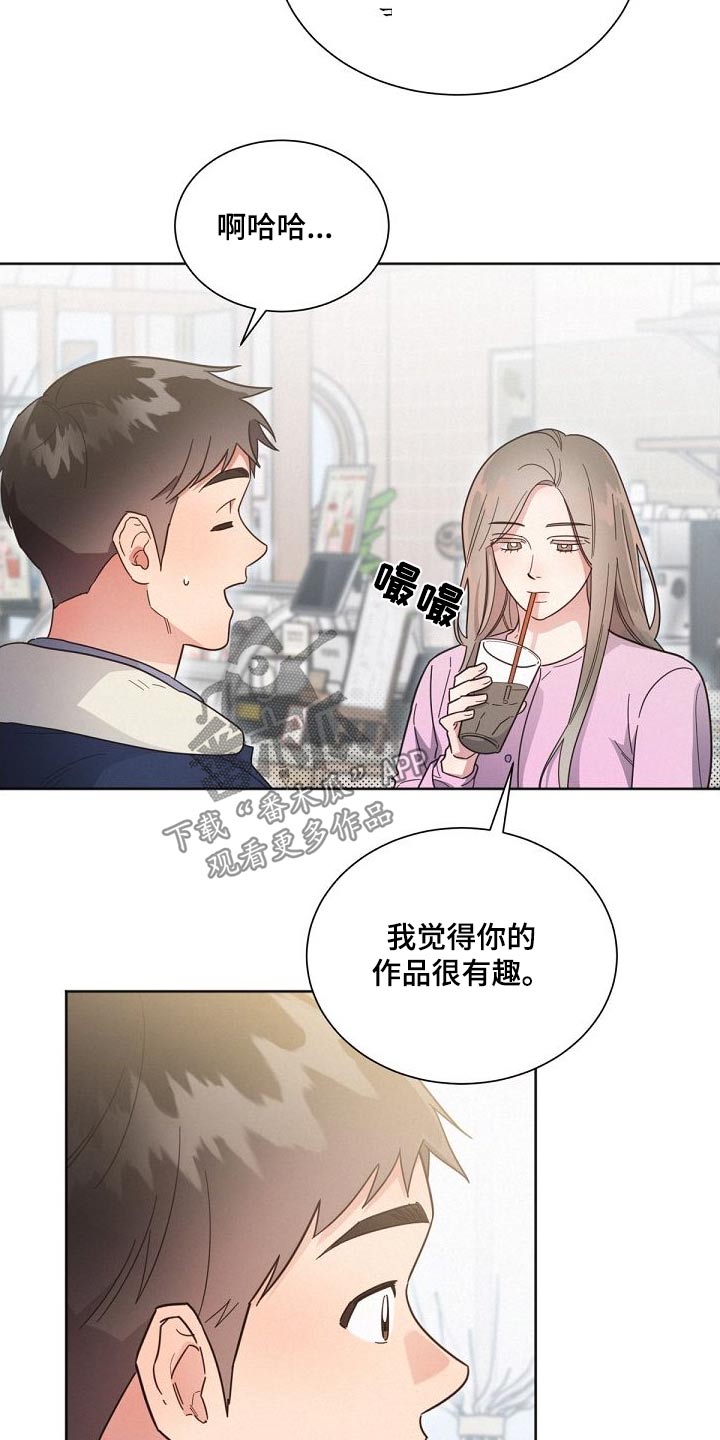 《好人先生》第162话 第4页