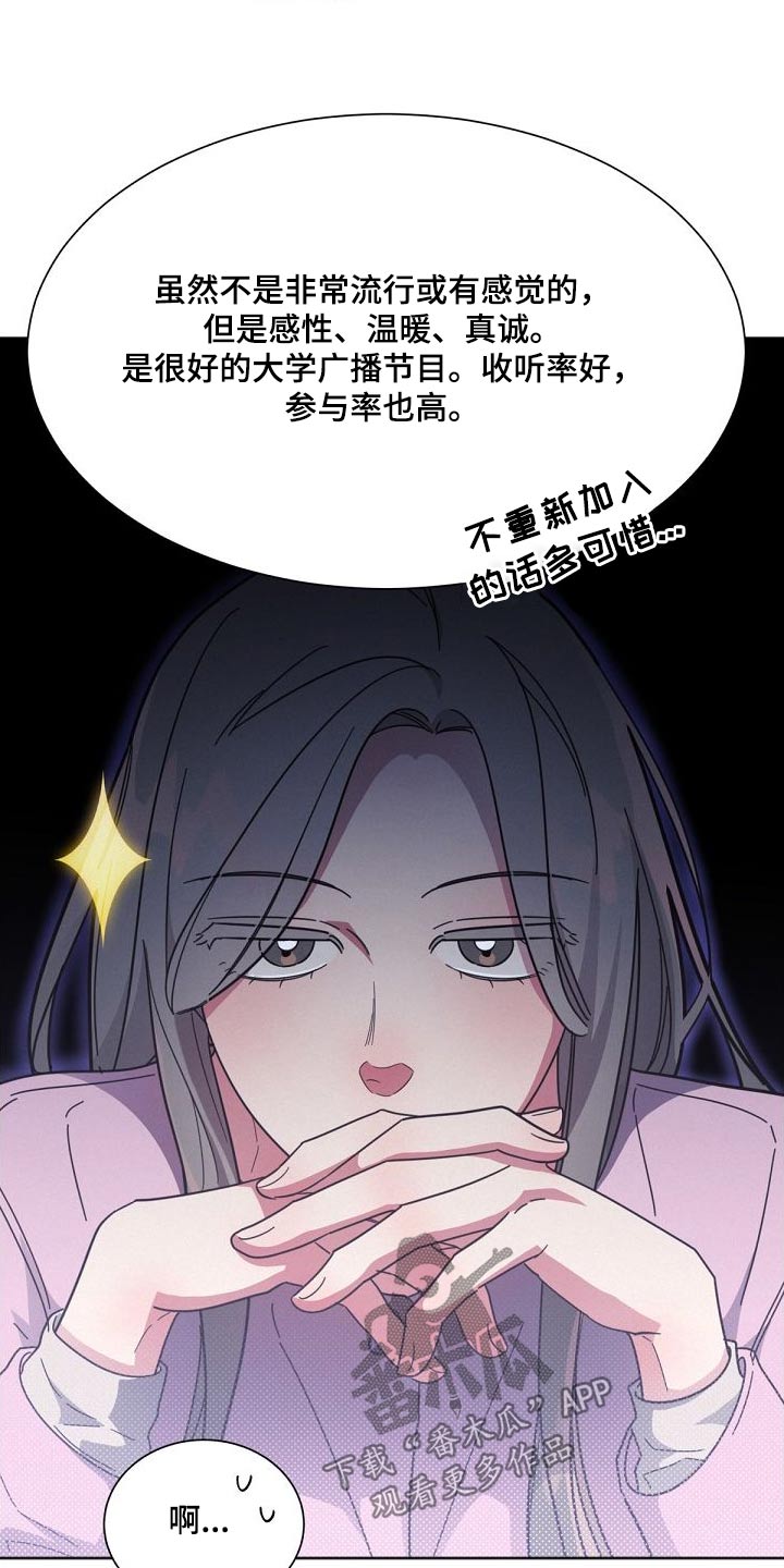 《好人先生》第162话 第6页