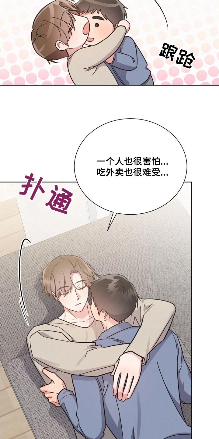 《好人先生》第163话 第11页