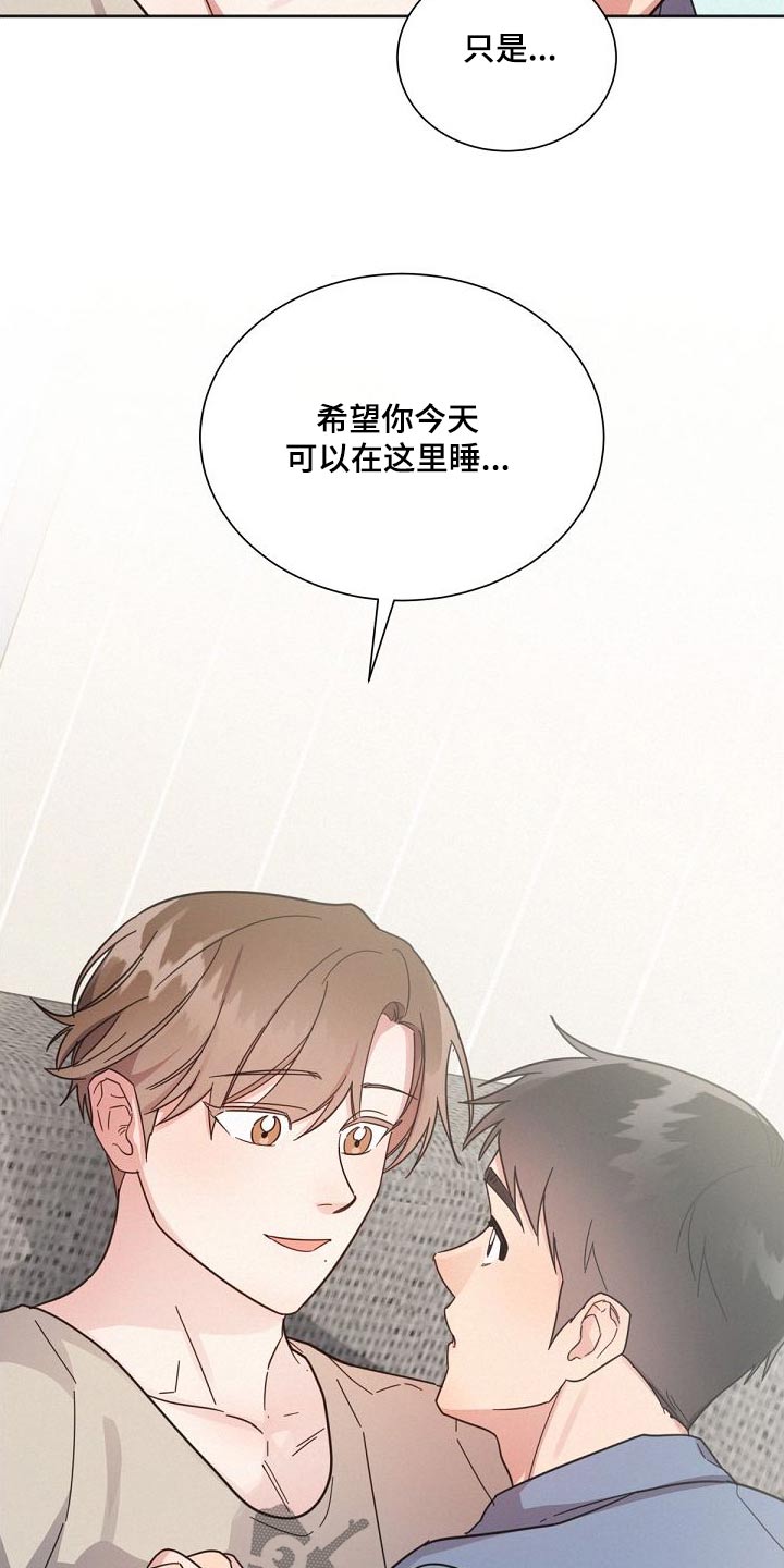 《好人先生》第163话 第14页