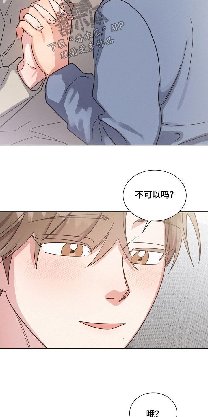 《好人先生》第163话 第15页