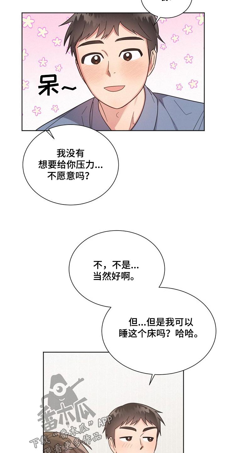 《好人先生》第163话 第16页