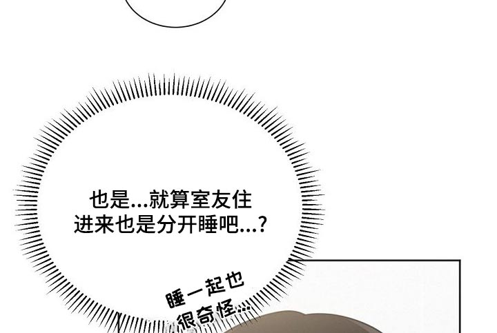 《好人先生》第163话 第18页