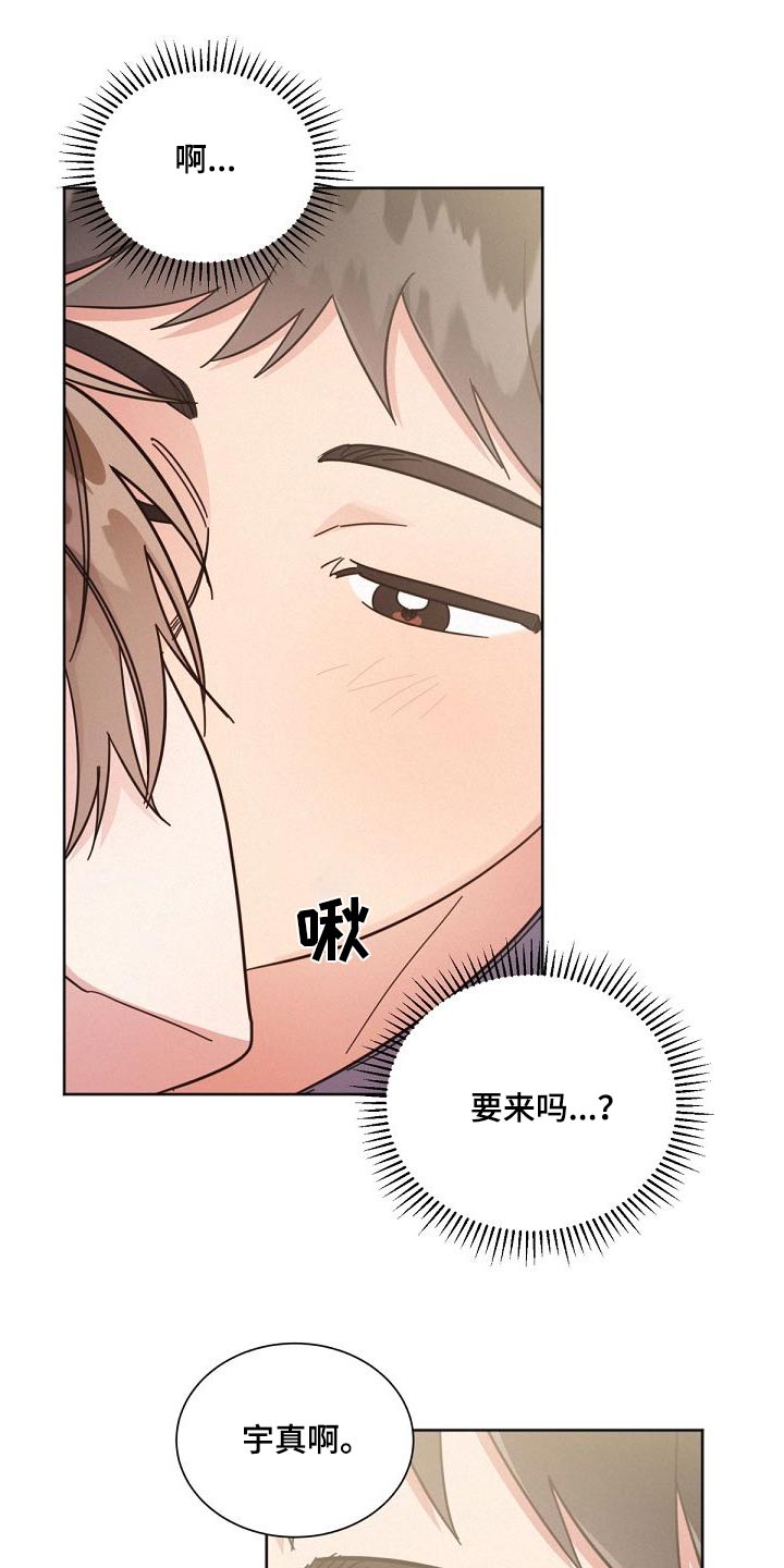 《好人先生》第163话 第1页