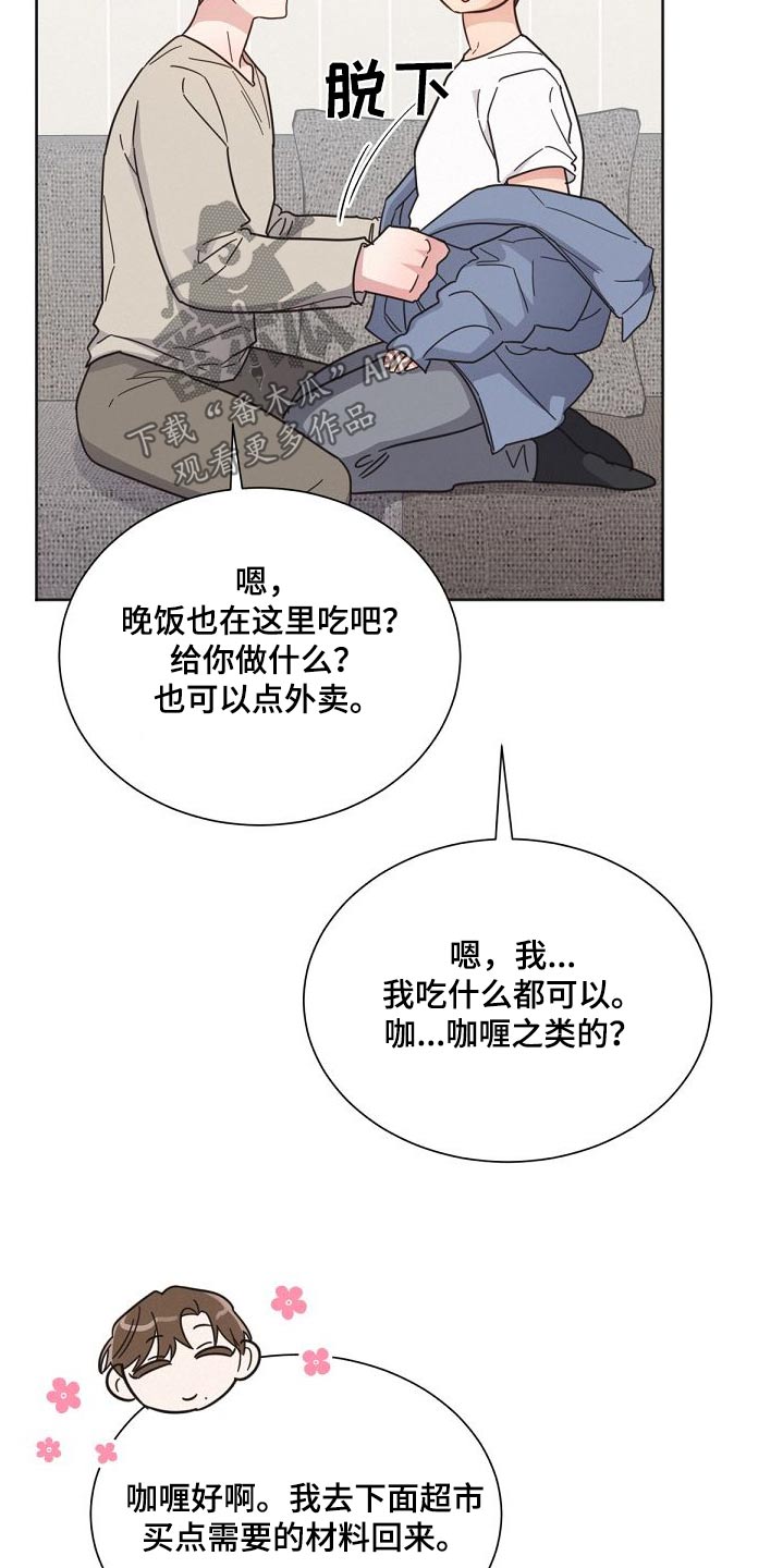 《好人先生》第163话 第20页
