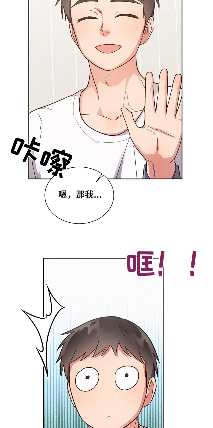 《好人先生》第163话 第23页