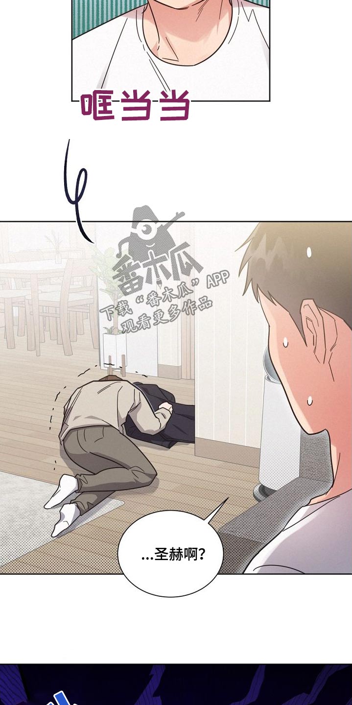 《好人先生》第163话 第24页