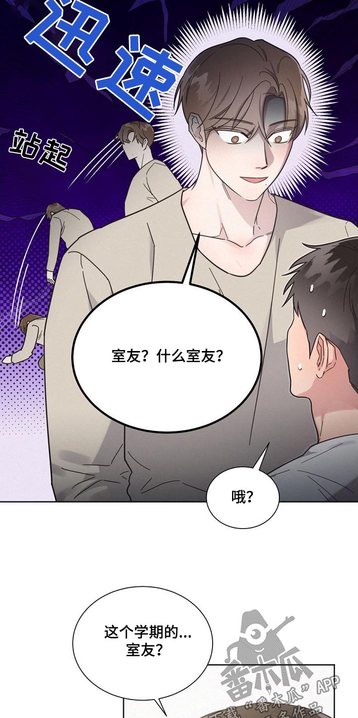 《好人先生》第163话 第25页