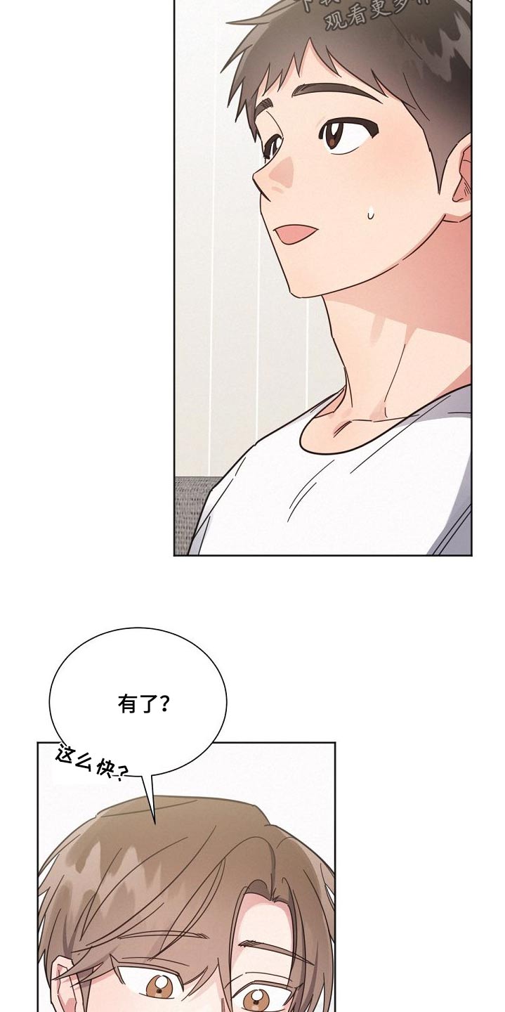 《好人先生》第163话 第26页