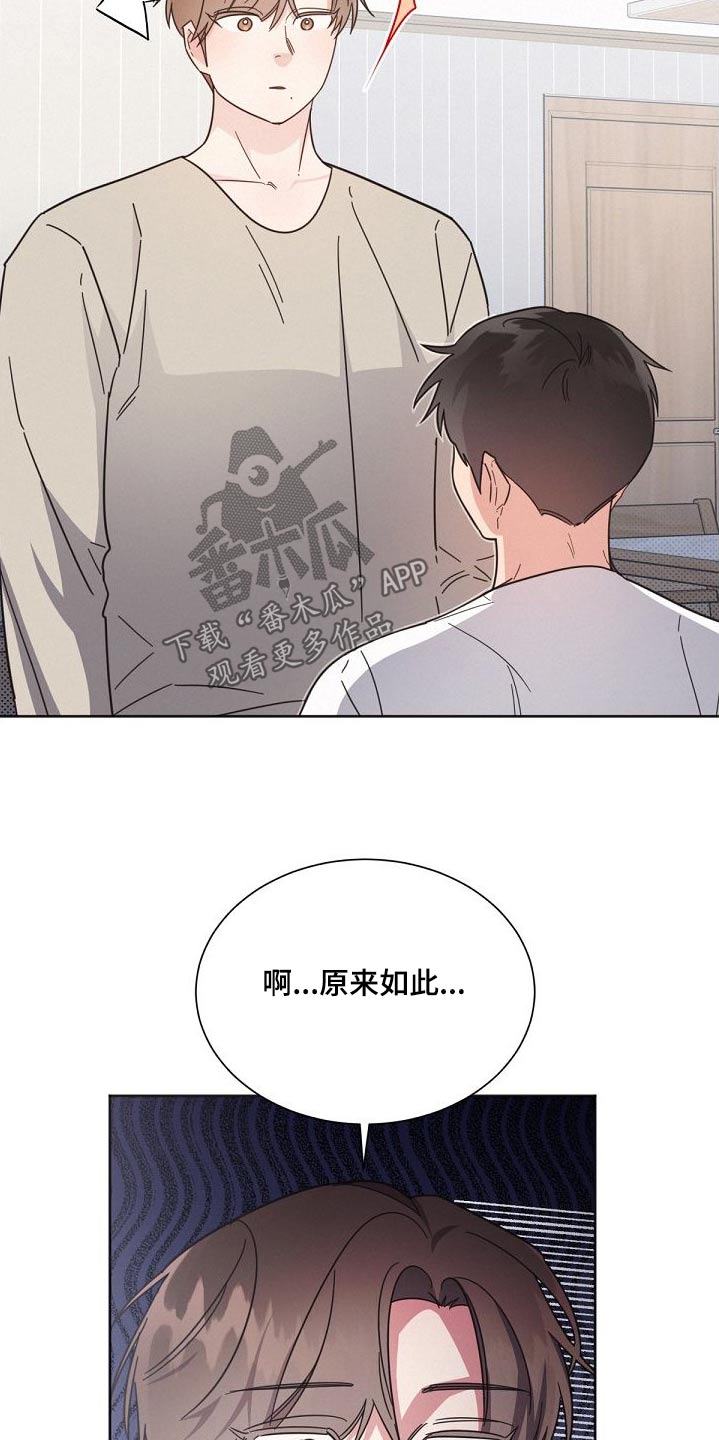 《好人先生》第163话 第28页