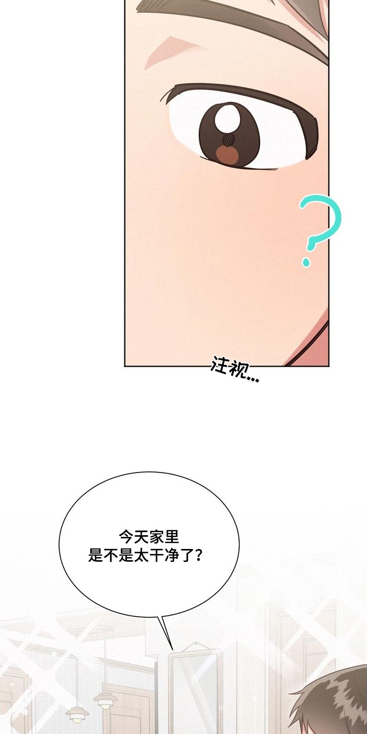 《好人先生》第163话 第2页