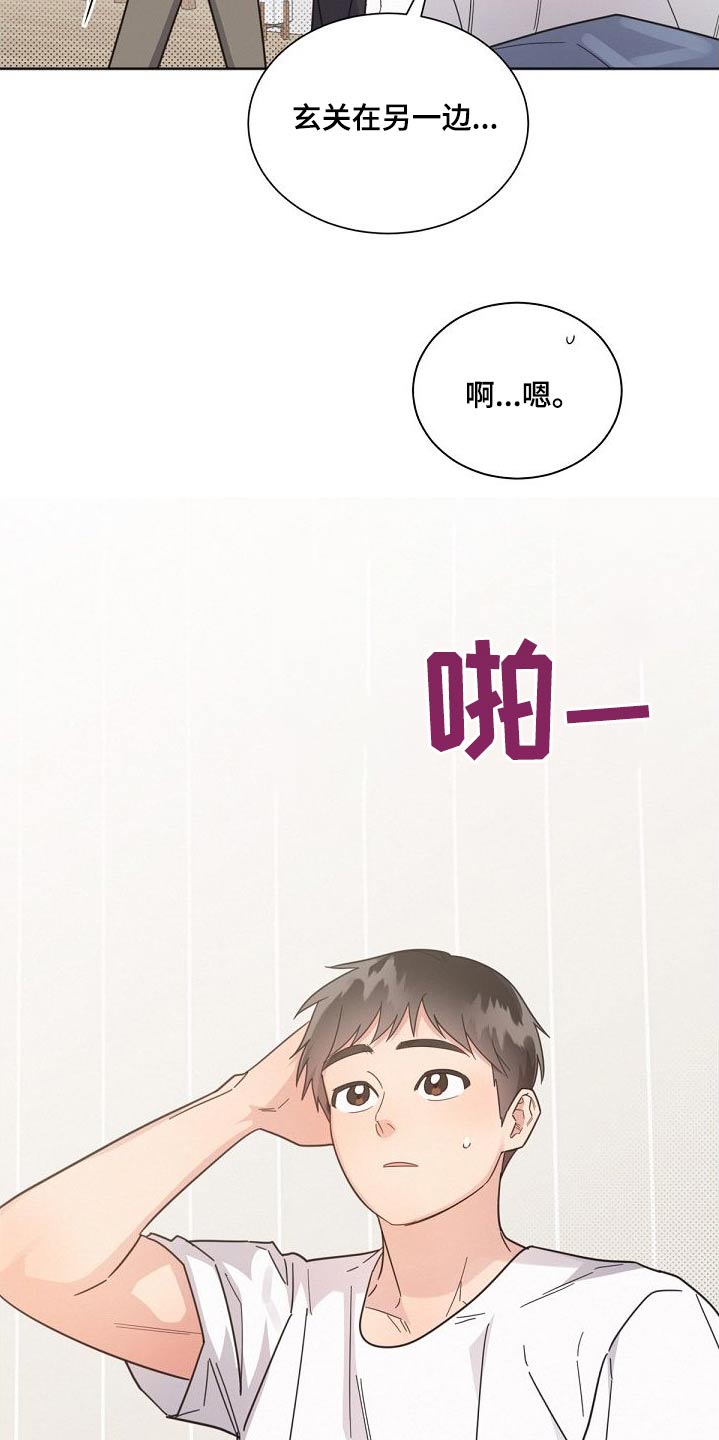 《好人先生》第163话 第30页