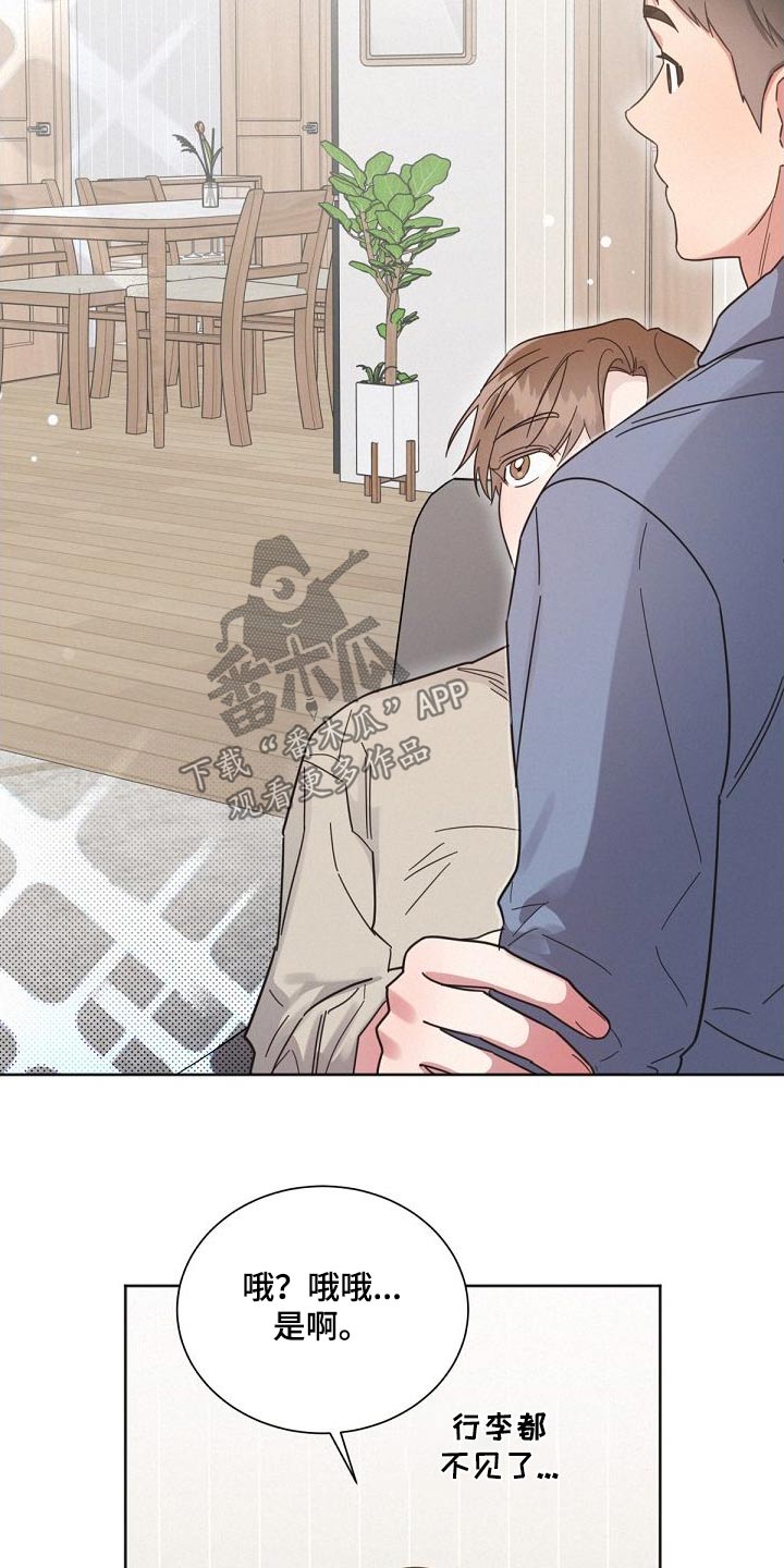 《好人先生》第163话 第3页