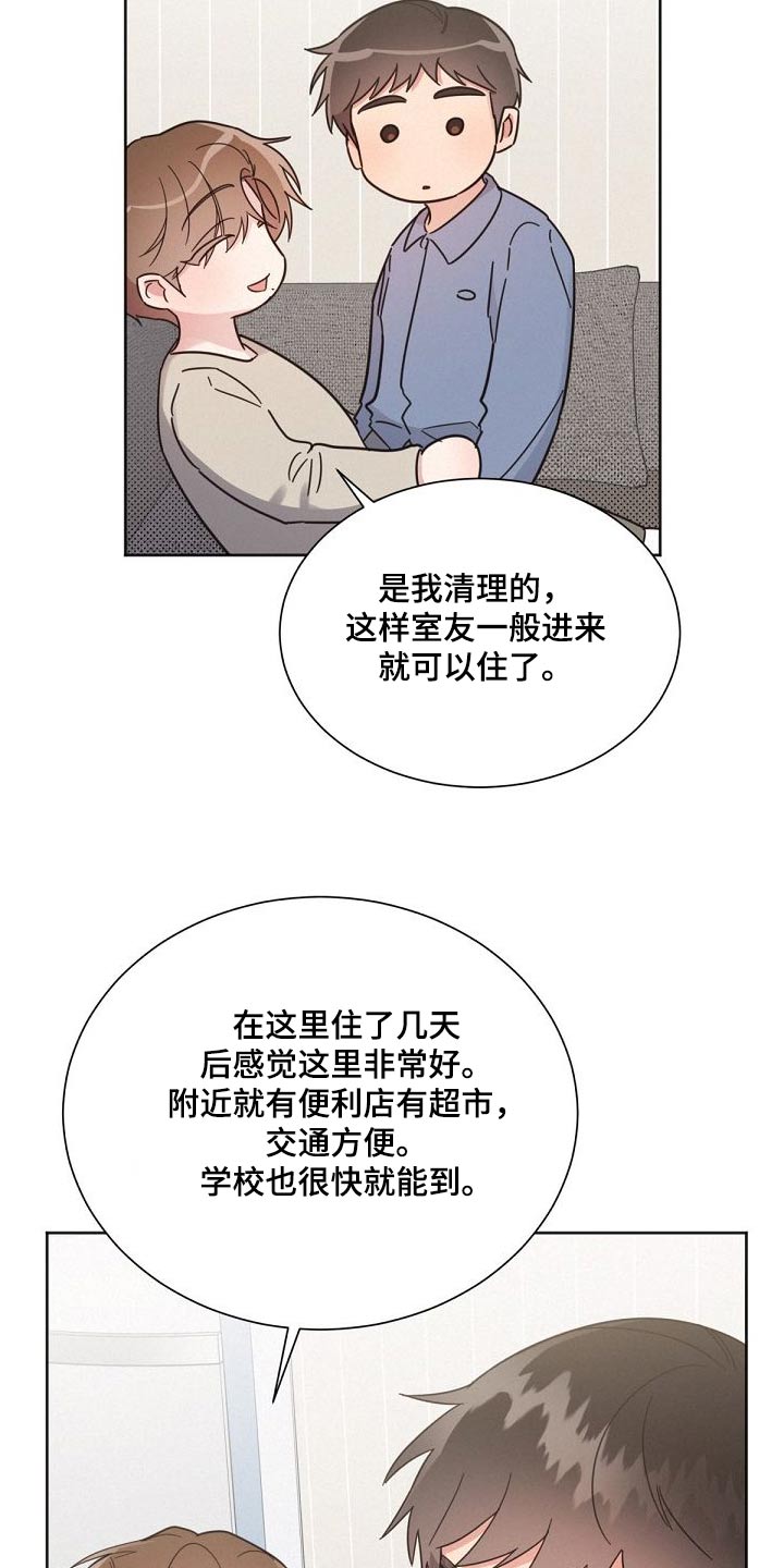 《好人先生》第163话 第4页