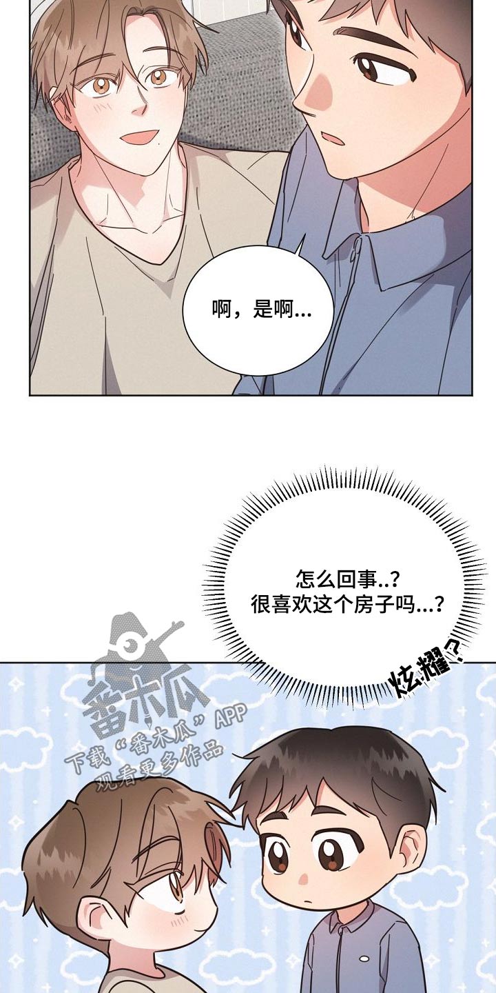 《好人先生》第163话 第5页