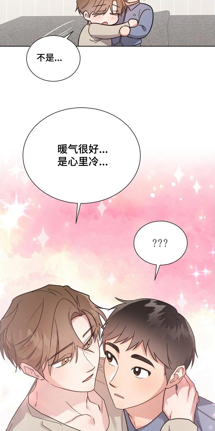 《好人先生》第163话 第9页