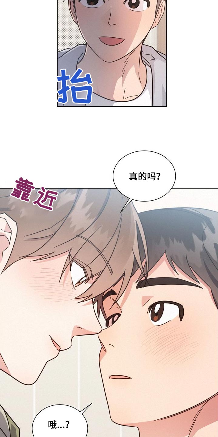 《好人先生》第161话 第10页