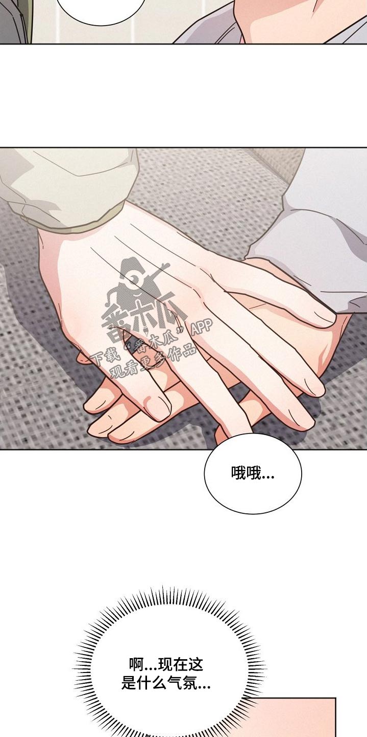 《好人先生》第161话 第11页