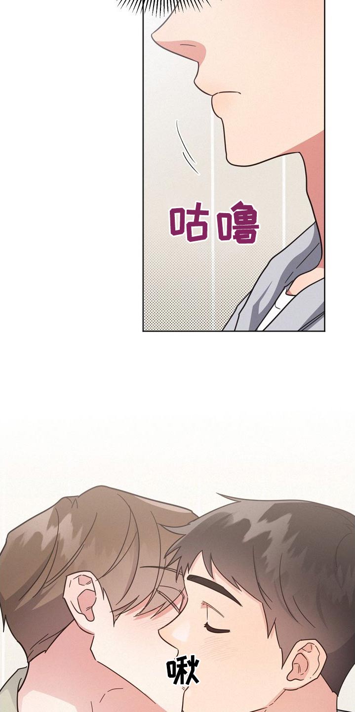 《好人先生》第161话 第12页