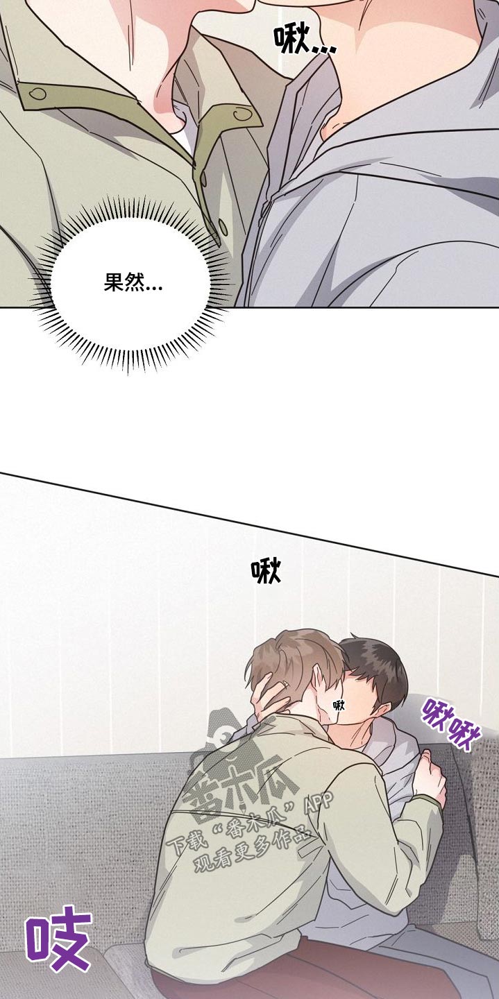 《好人先生》第161话 第13页