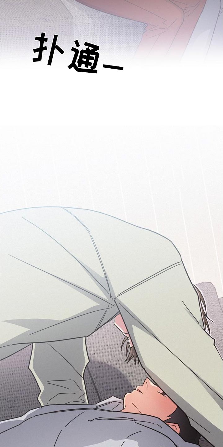 《好人先生》第161话 第14页