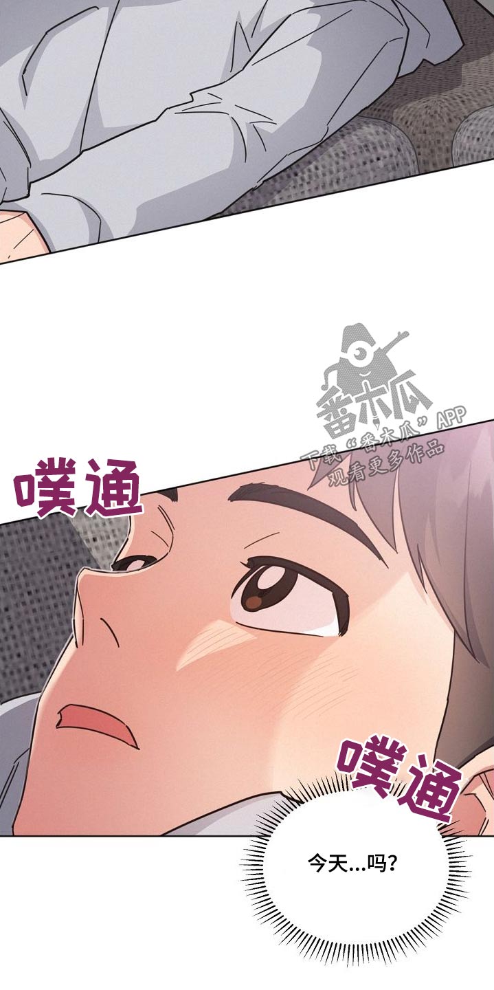 《好人先生》第161话 第15页