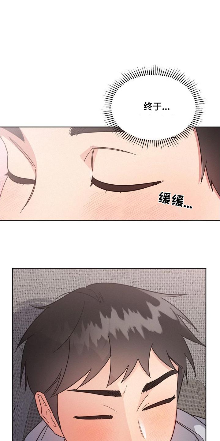 《好人先生》第161话 第16页