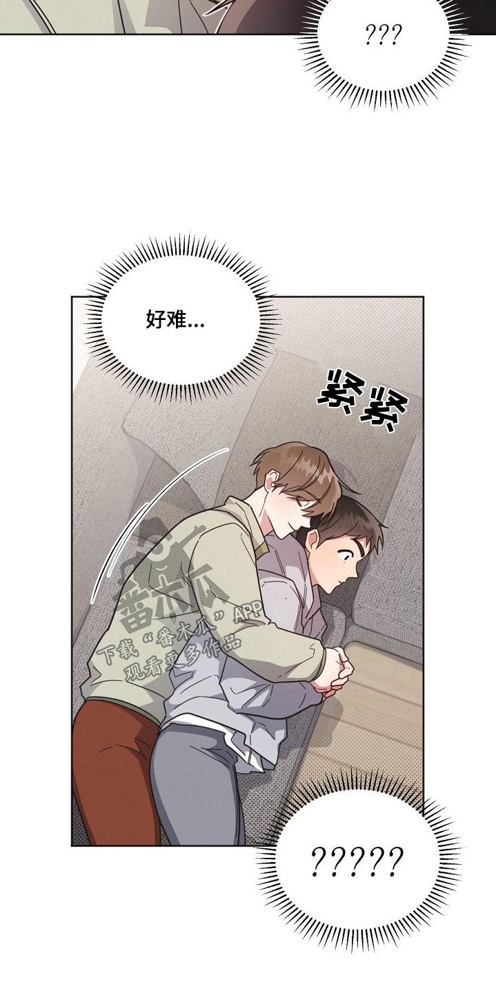 《好人先生》第161话 第19页