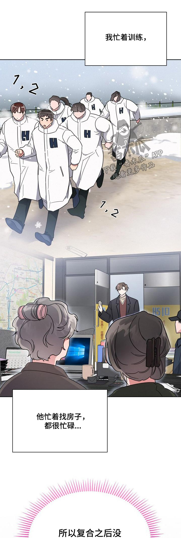 《好人先生》第161话 第1页