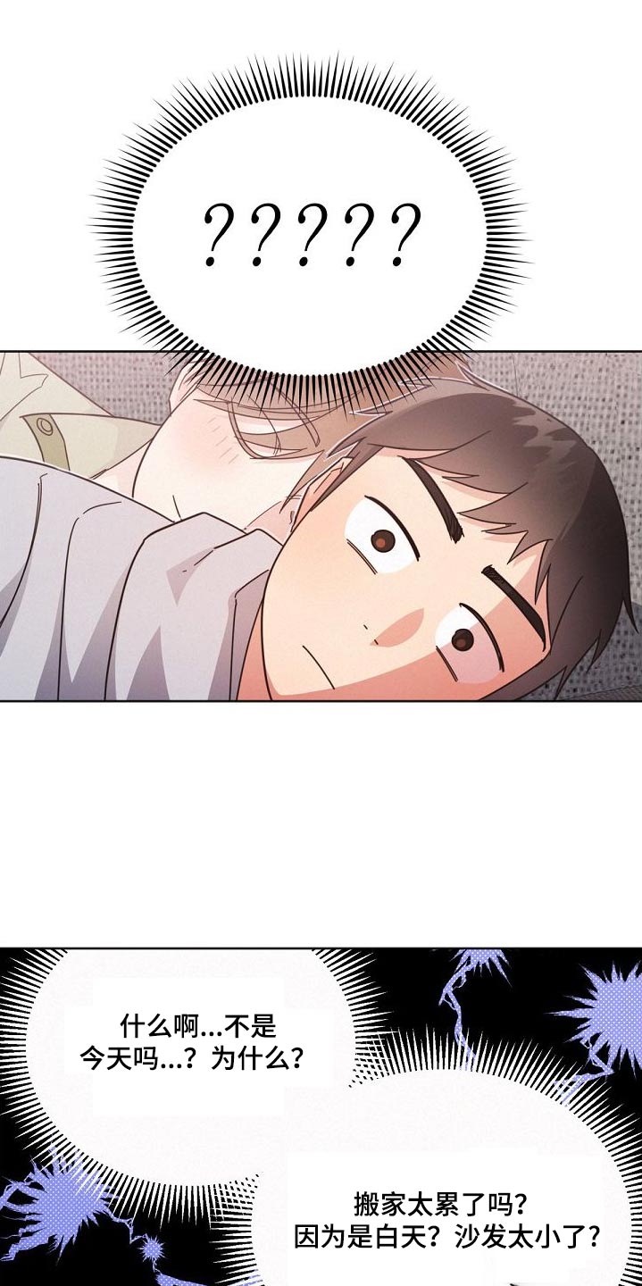 《好人先生》第161话 第20页