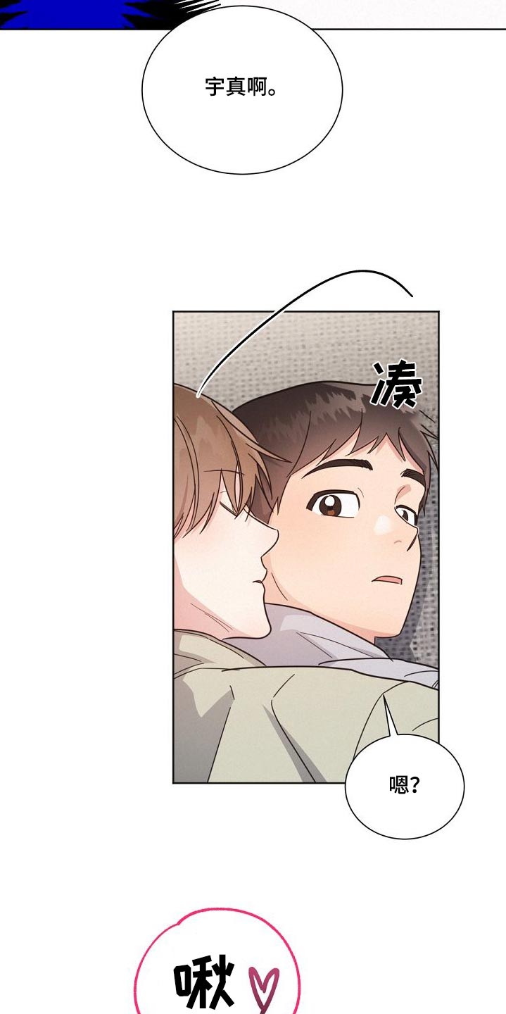 《好人先生》第161话 第22页