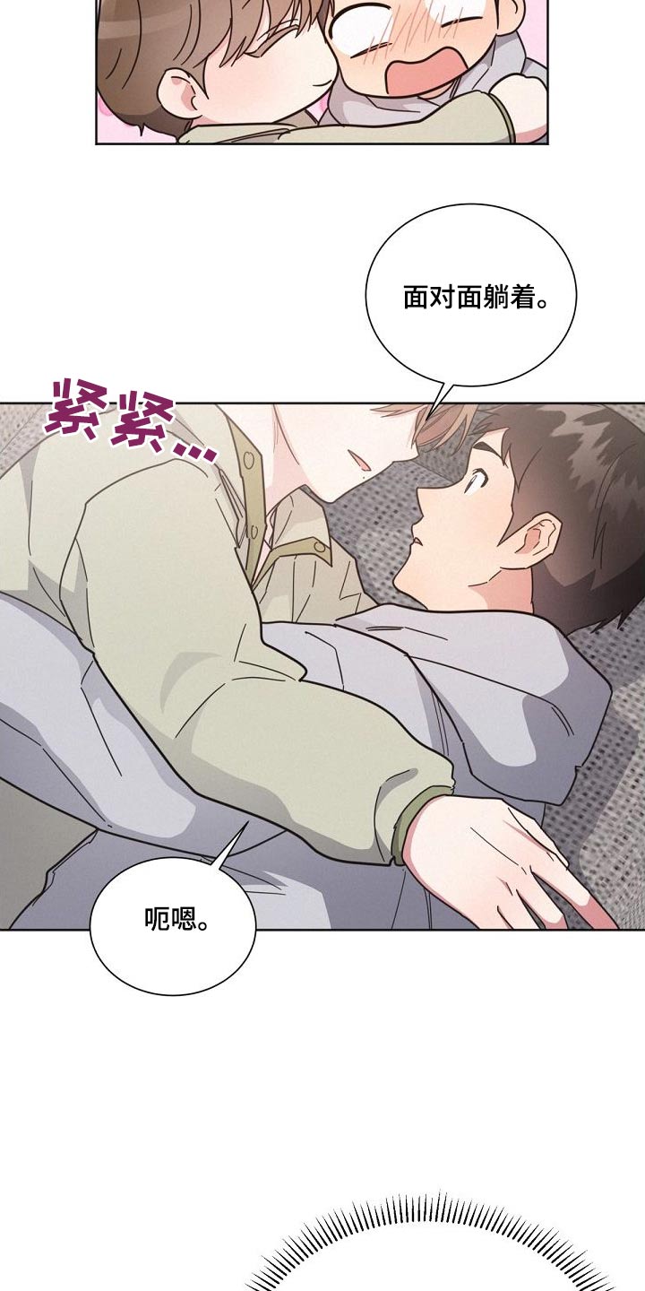 《好人先生》第161话 第25页