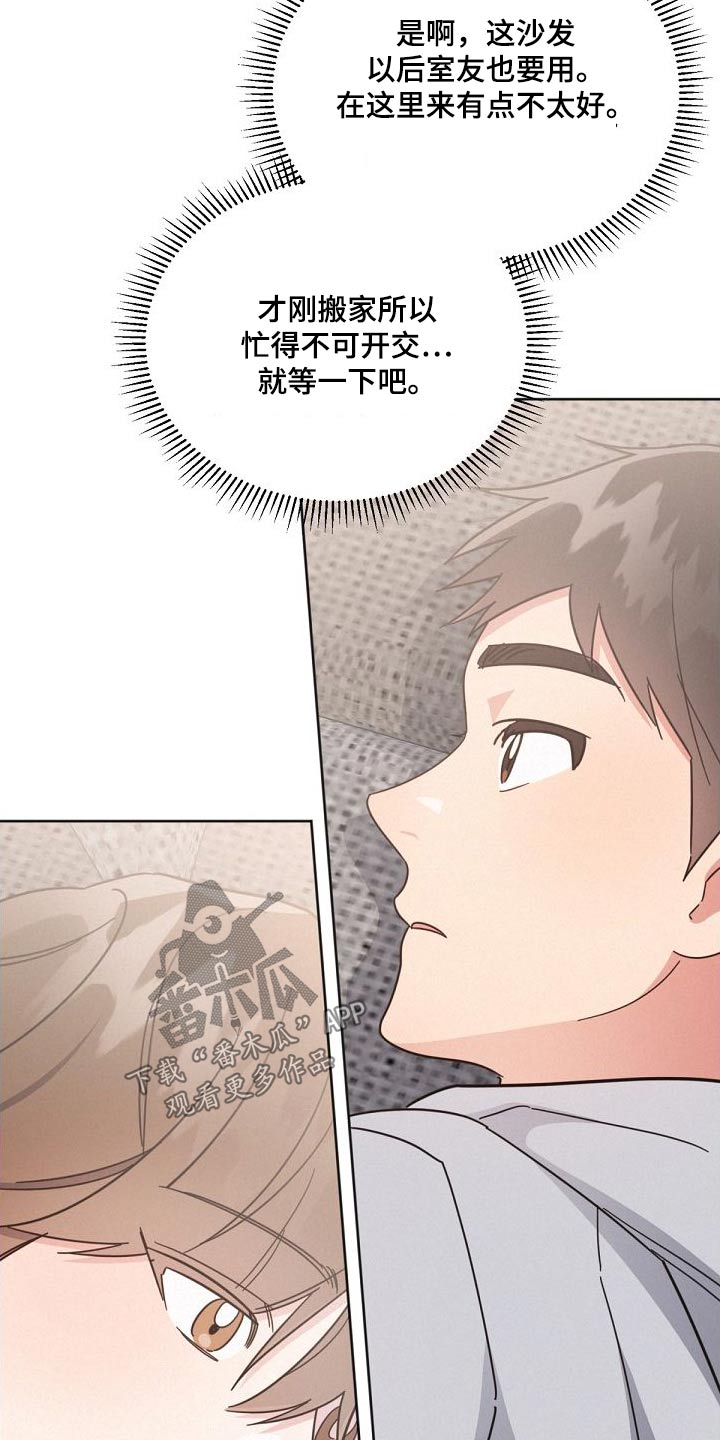 《好人先生》第161话 第26页