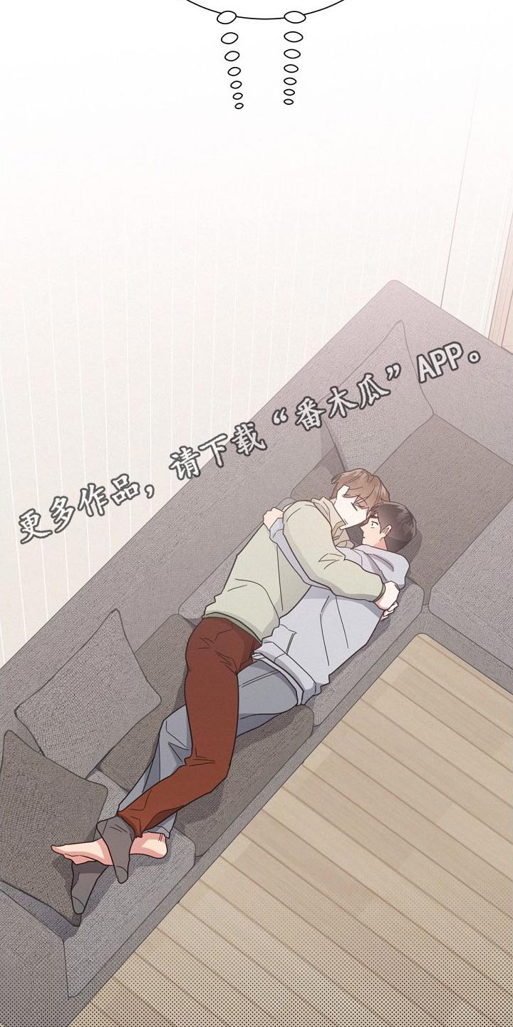 《好人先生》第161话 第28页