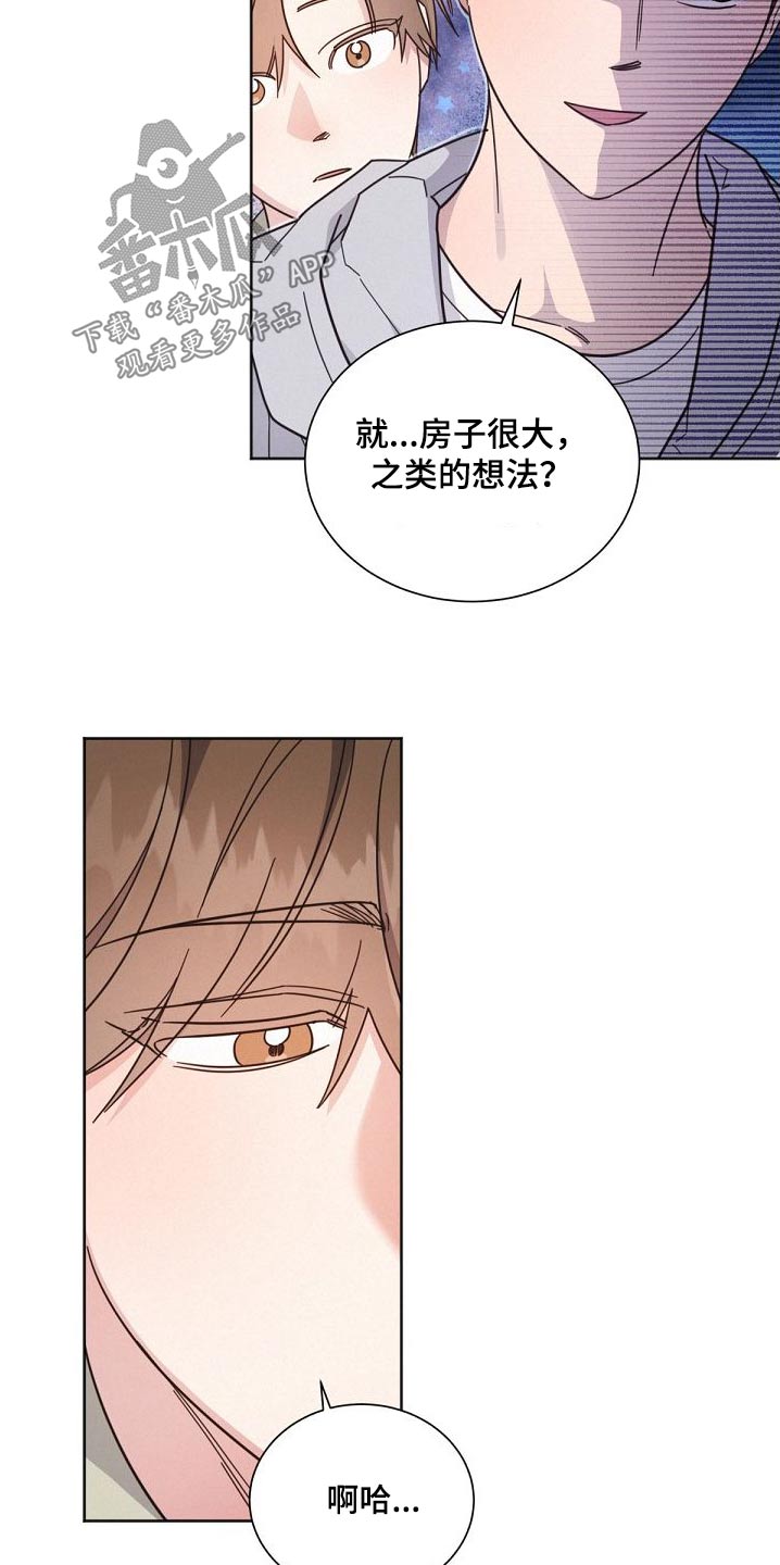 《好人先生》第161话 第3页