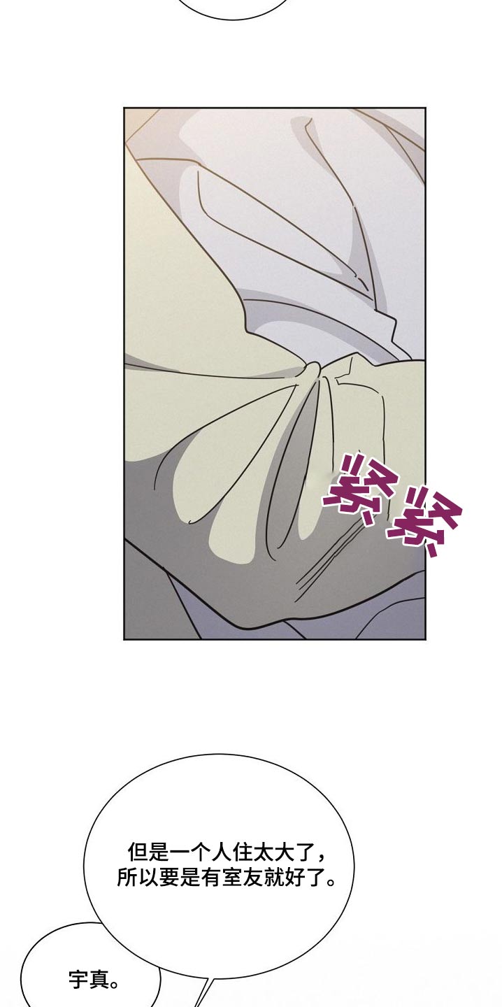 《好人先生》第161话 第4页