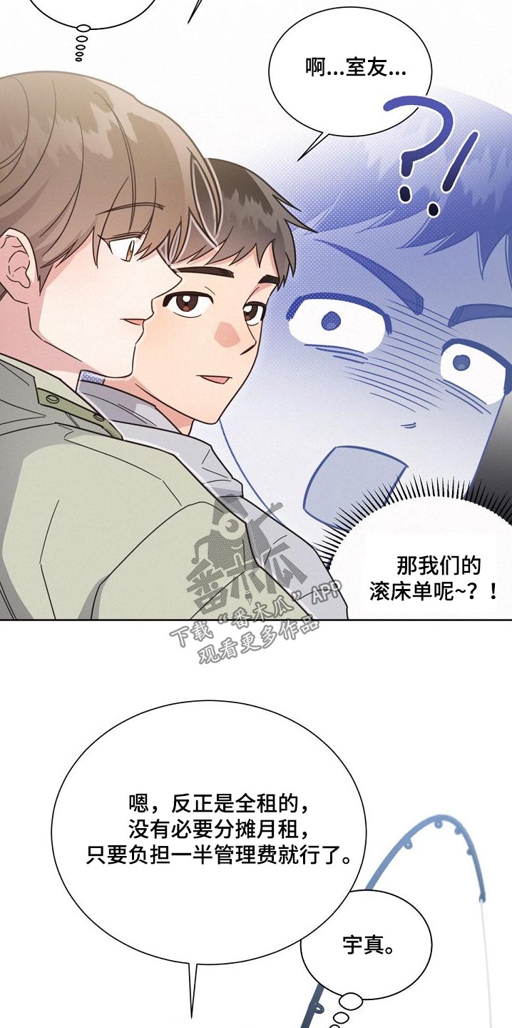 《好人先生》第161话 第5页