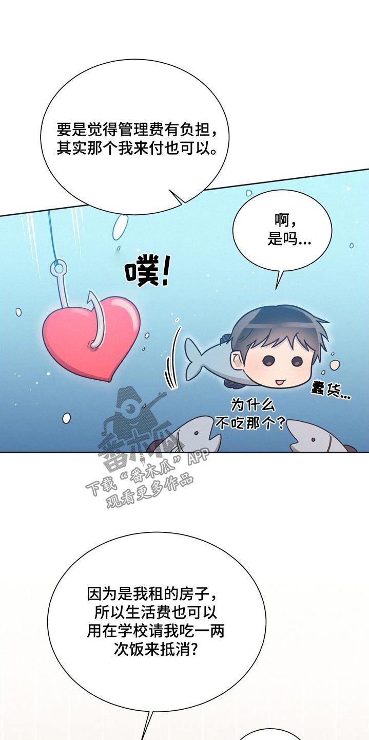《好人先生》第161话 第7页