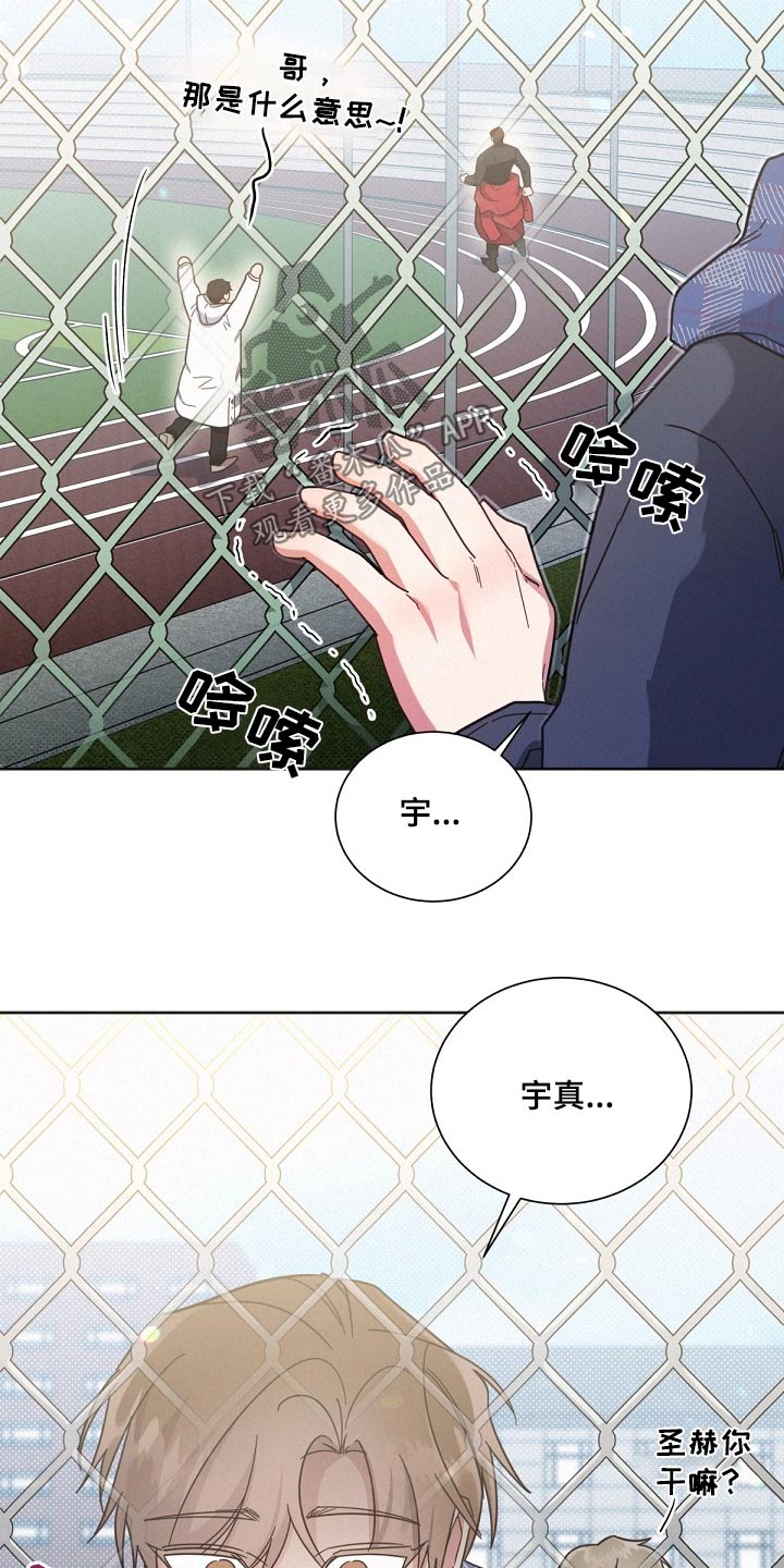 《好人先生》第165话 第10页