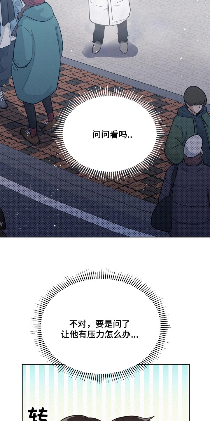 《好人先生》第165话 第13页
