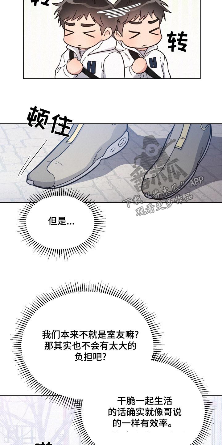 《好人先生》第165话 第14页