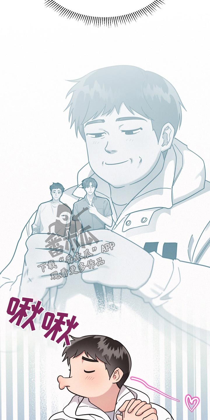 《好人先生》第165话 第17页