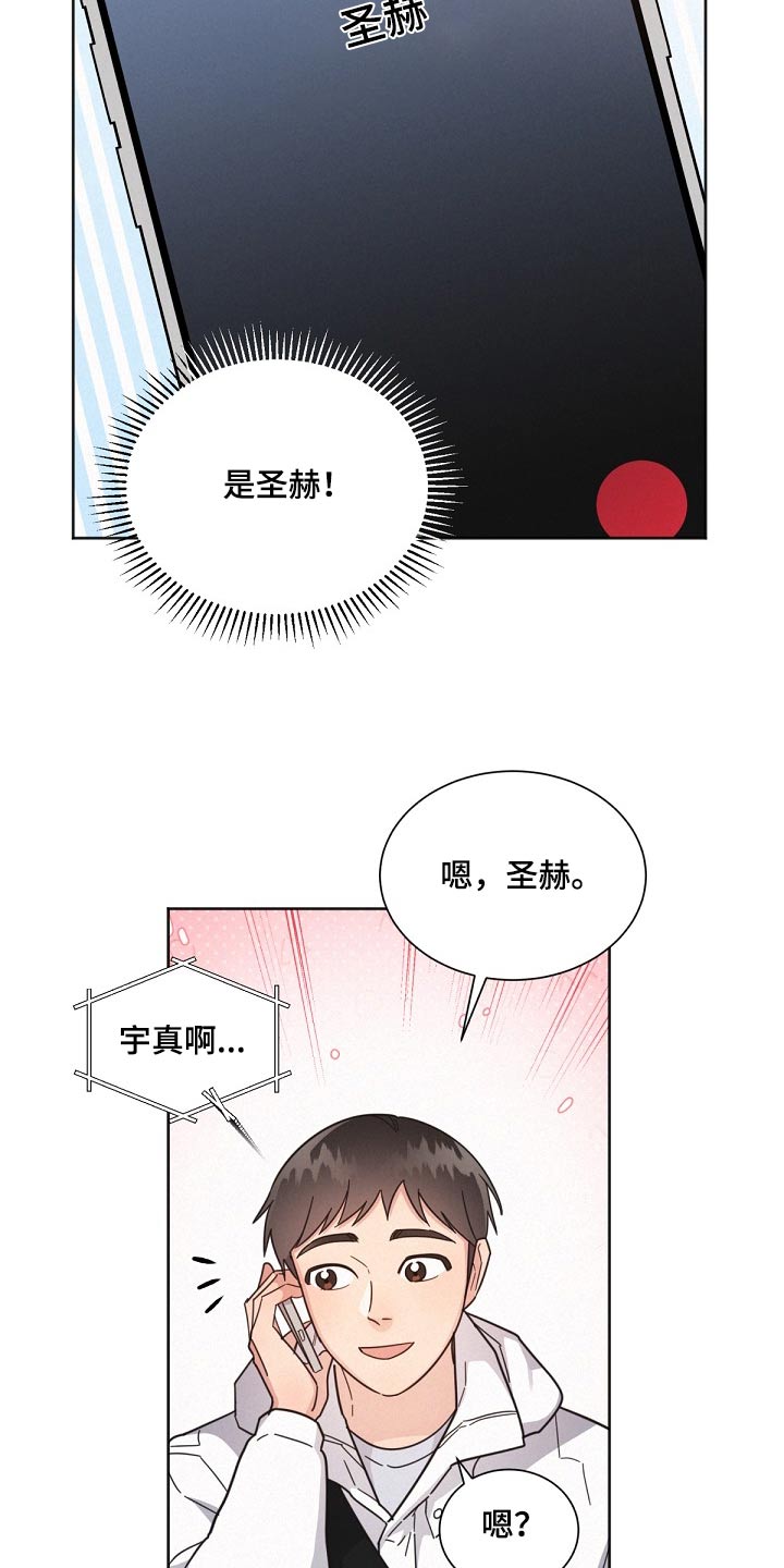 《好人先生》第165话 第19页