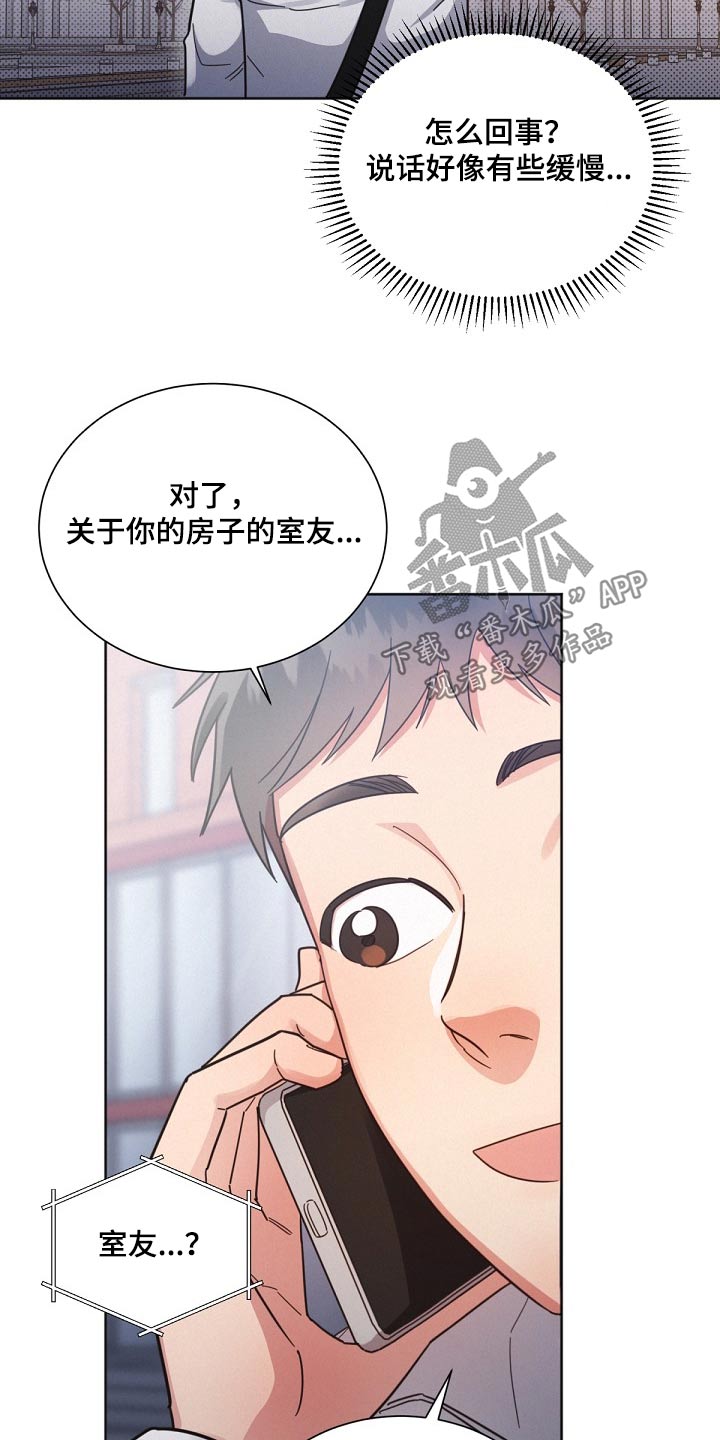 《好人先生》第165话 第22页