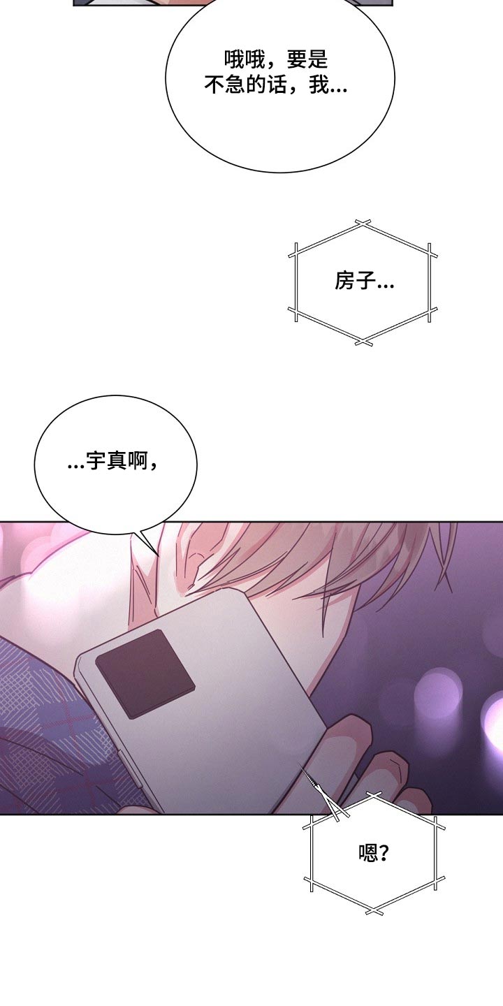 《好人先生》第165话 第23页