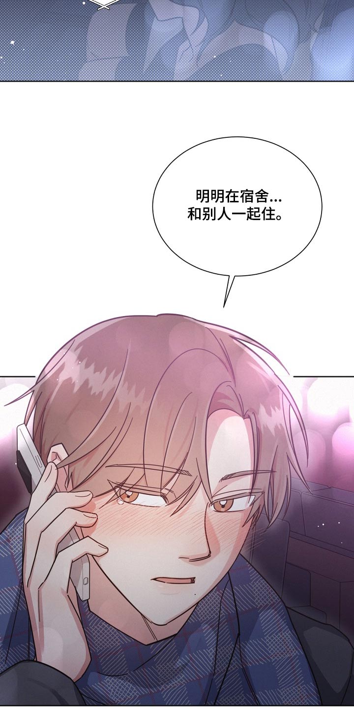 《好人先生》第165话 第25页