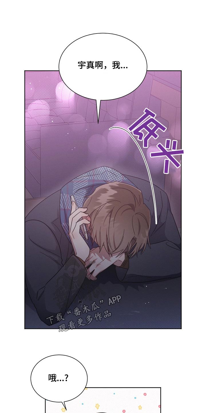 《好人先生》第165话 第26页