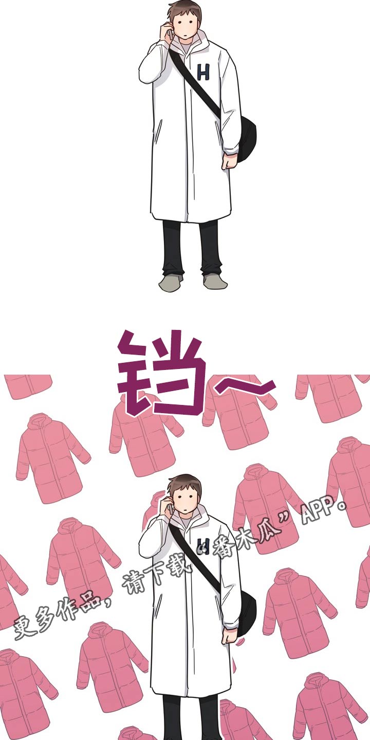 《好人先生》第165话 第28页