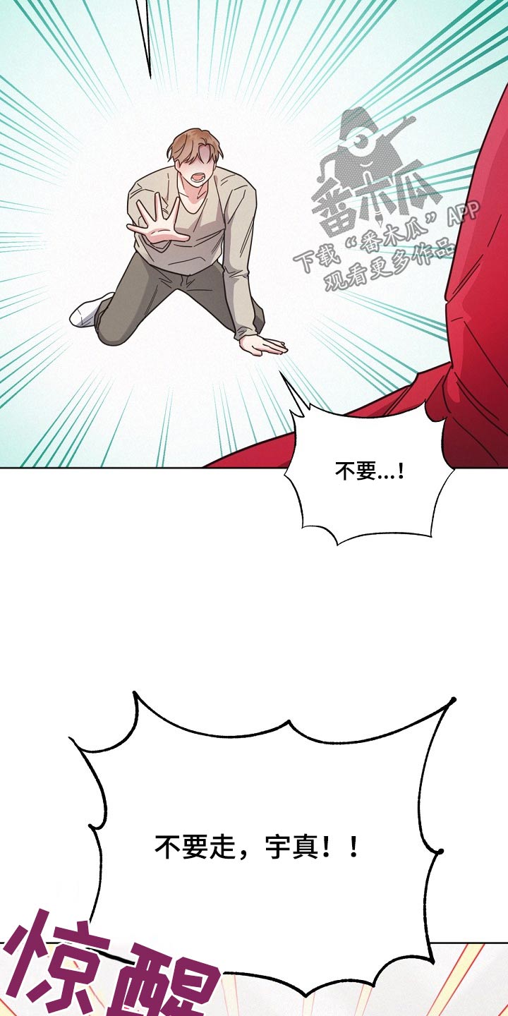 《好人先生》第164话 第10页
