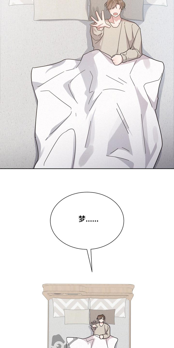 《好人先生》第164话 第12页